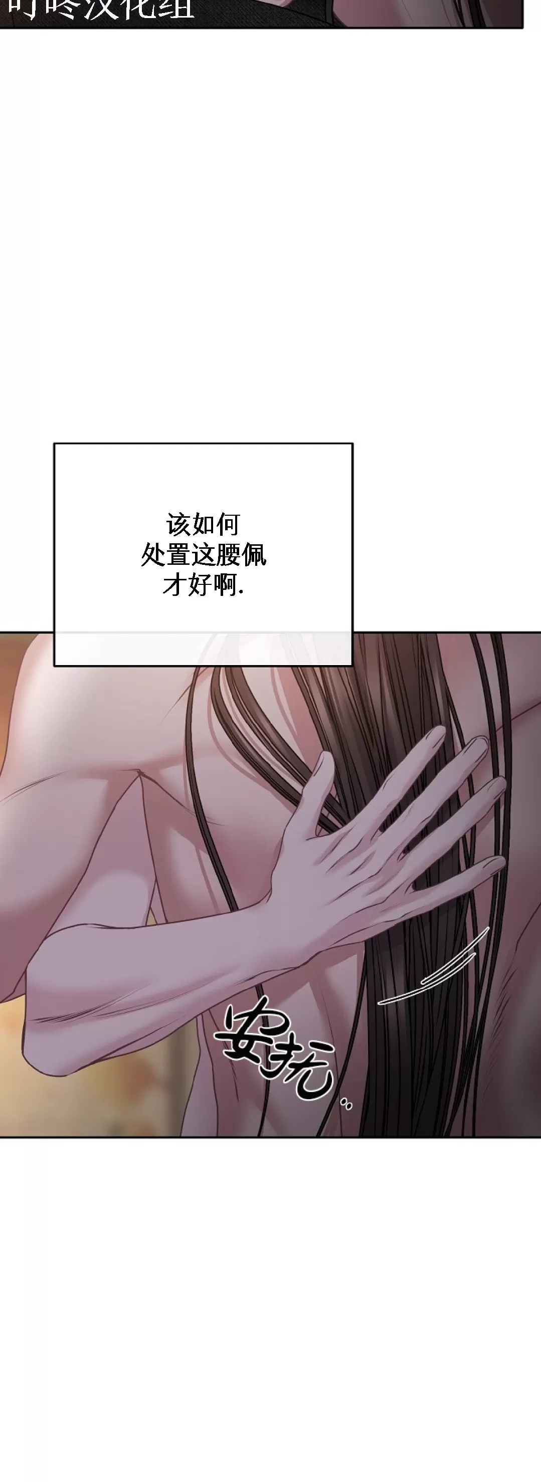 《春风烂漫》漫画最新章节第29话免费下拉式在线观看章节第【34】张图片