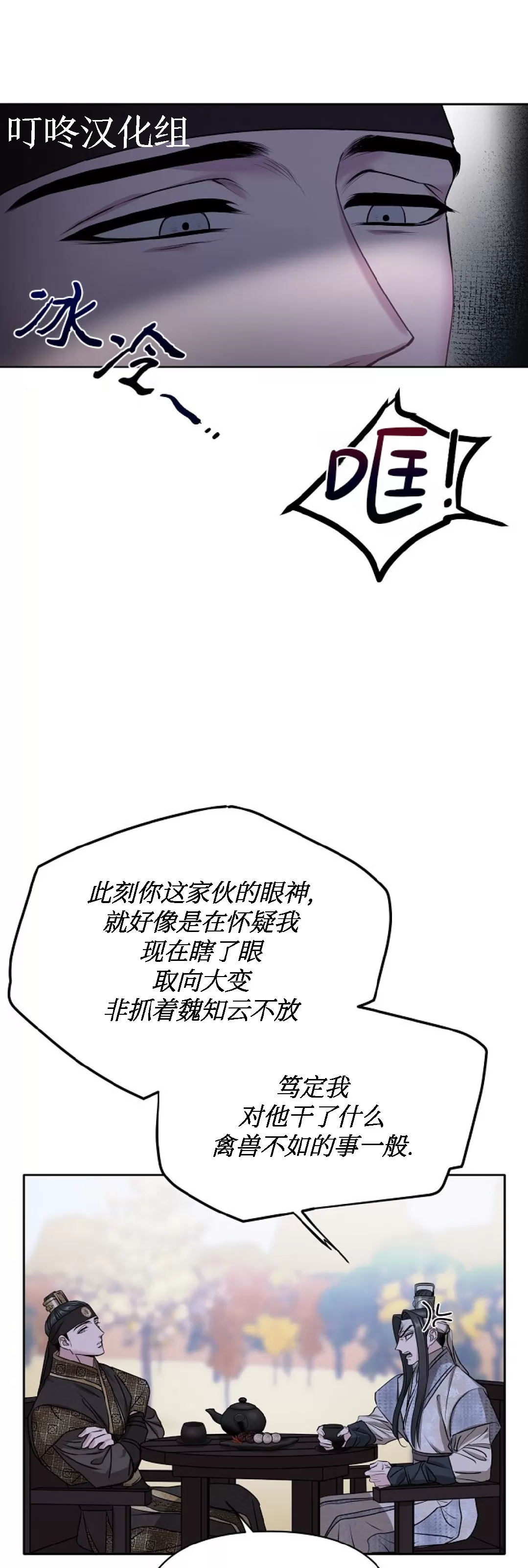 《春风烂漫》漫画最新章节第29话免费下拉式在线观看章节第【44】张图片