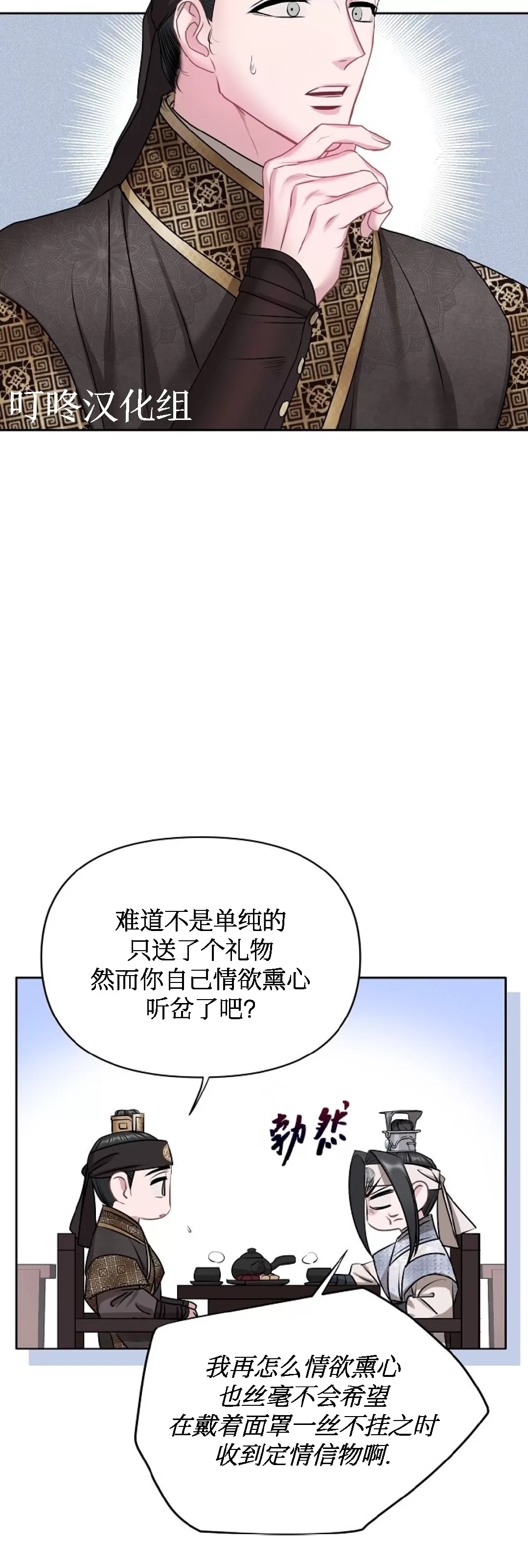 《春风烂漫》漫画最新章节第29话免费下拉式在线观看章节第【36】张图片