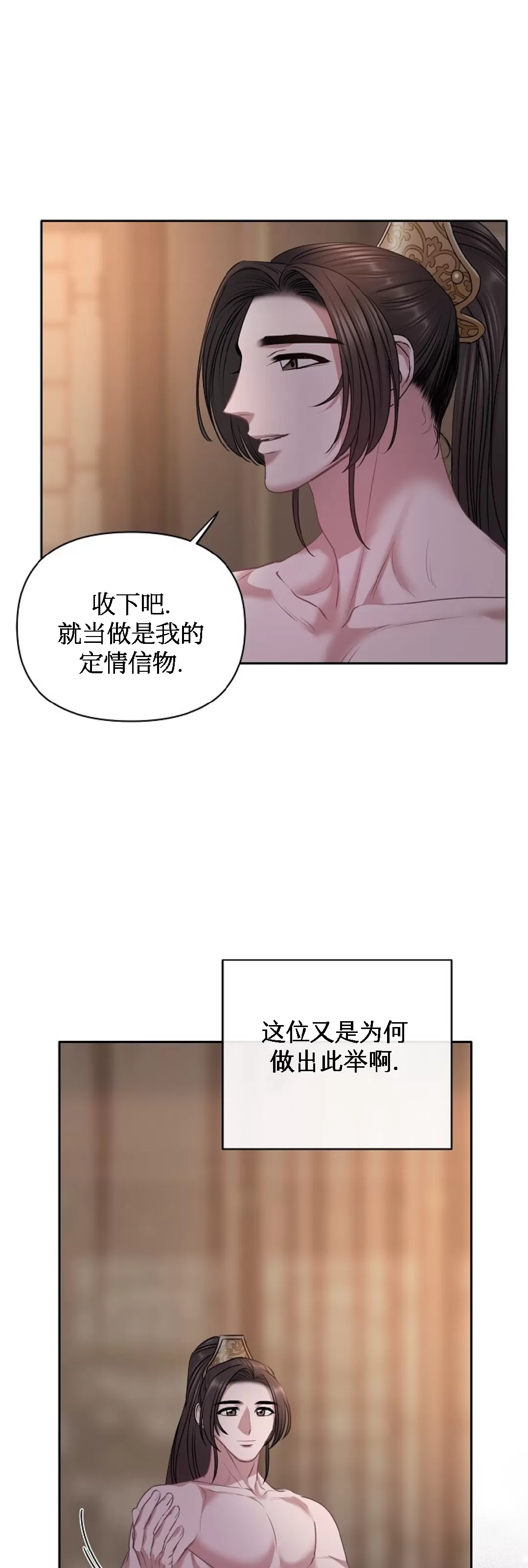 《春风烂漫》漫画最新章节第29话免费下拉式在线观看章节第【24】张图片