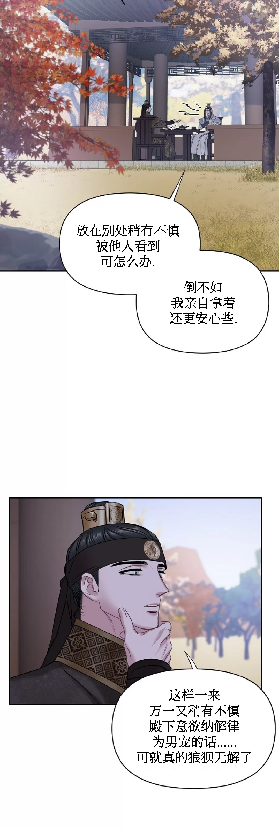 《春风烂漫》漫画最新章节第29话免费下拉式在线观看章节第【38】张图片