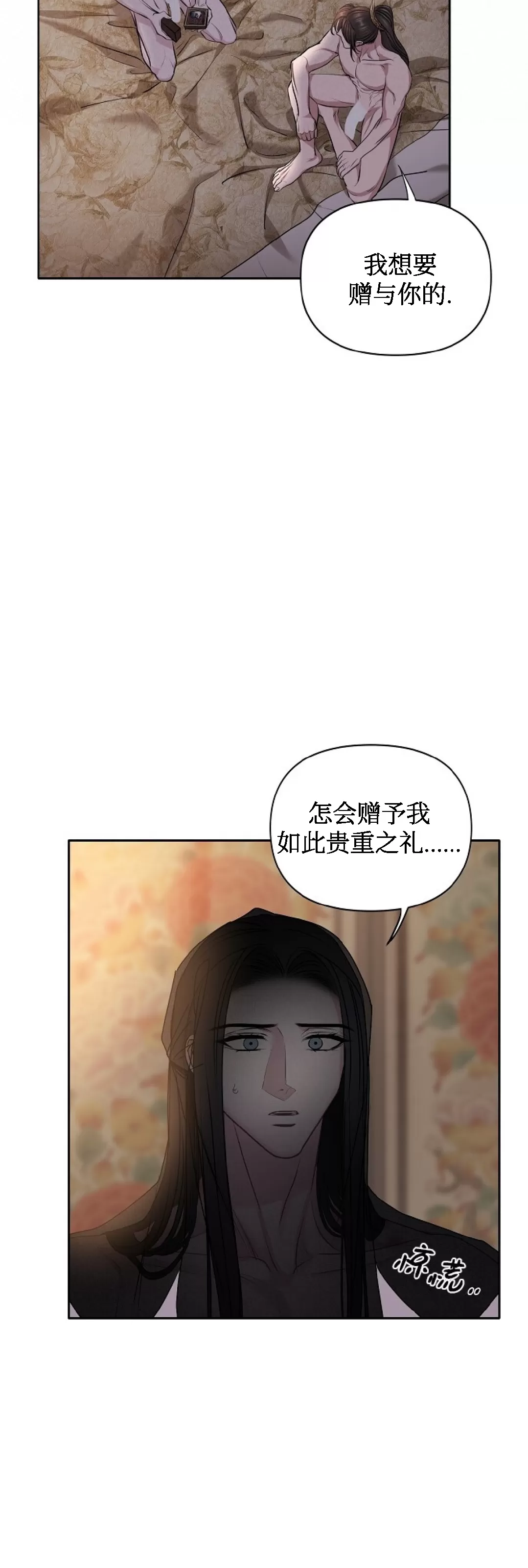 《春风烂漫》漫画最新章节第29话免费下拉式在线观看章节第【23】张图片