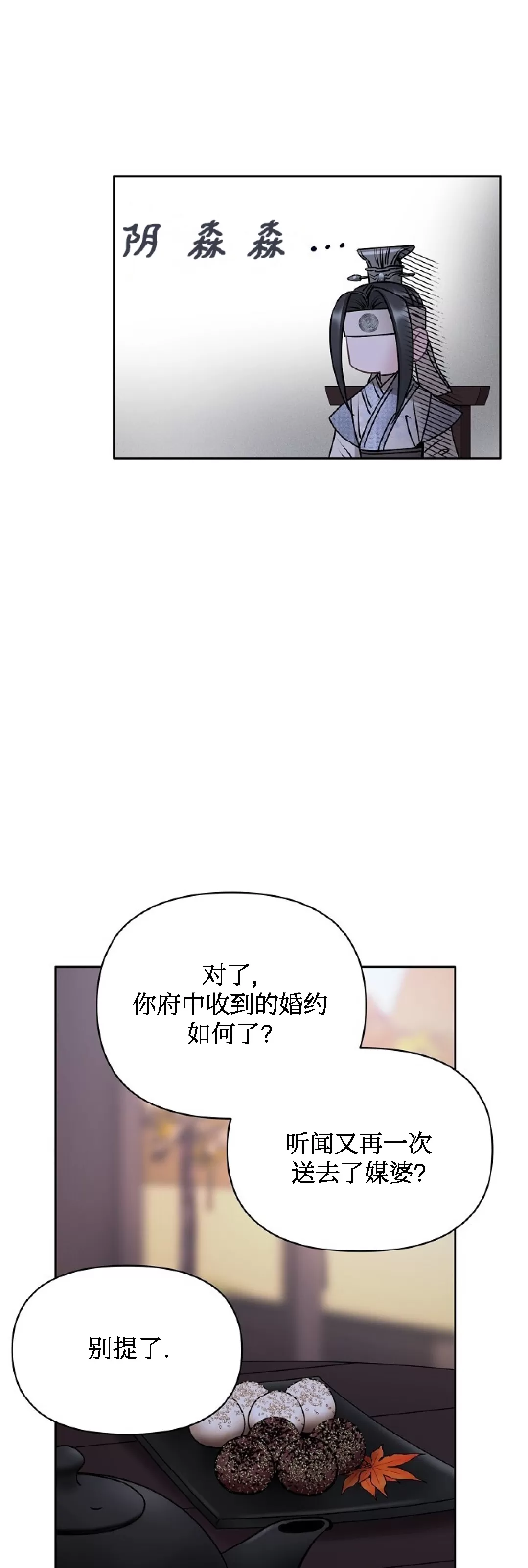 《春风烂漫》漫画最新章节第29话免费下拉式在线观看章节第【40】张图片