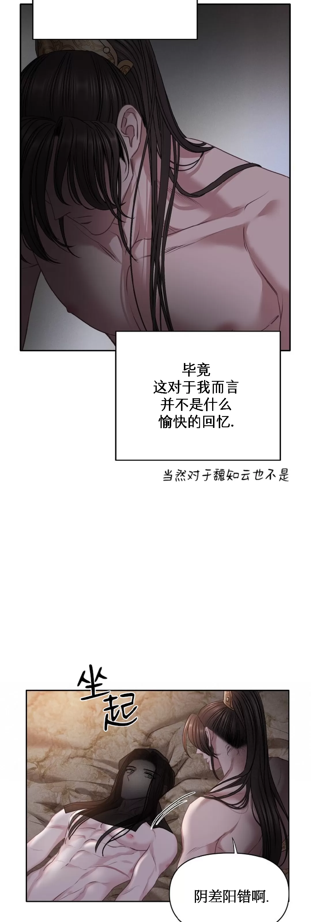 《春风烂漫》漫画最新章节第29话免费下拉式在线观看章节第【7】张图片