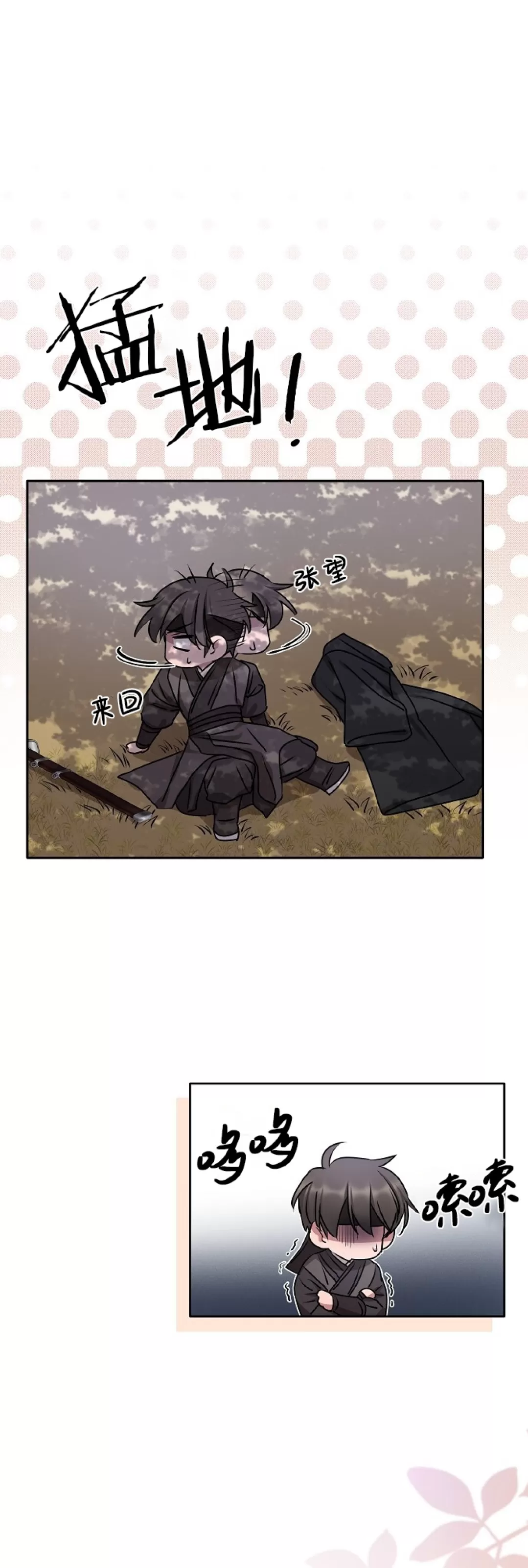 《春风烂漫》漫画最新章节第29话免费下拉式在线观看章节第【48】张图片