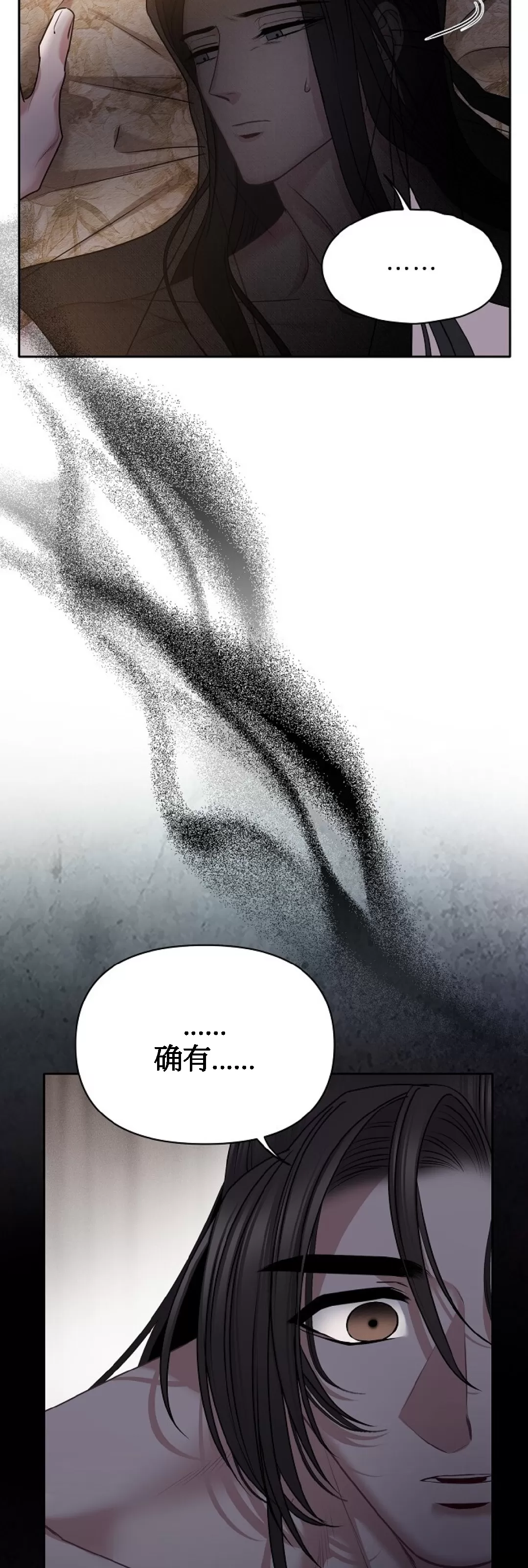 《春风烂漫》漫画最新章节第29话免费下拉式在线观看章节第【3】张图片