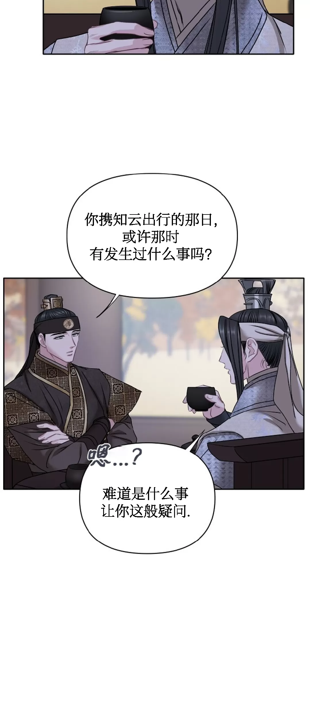 《春风烂漫》漫画最新章节第29话免费下拉式在线观看章节第【43】张图片