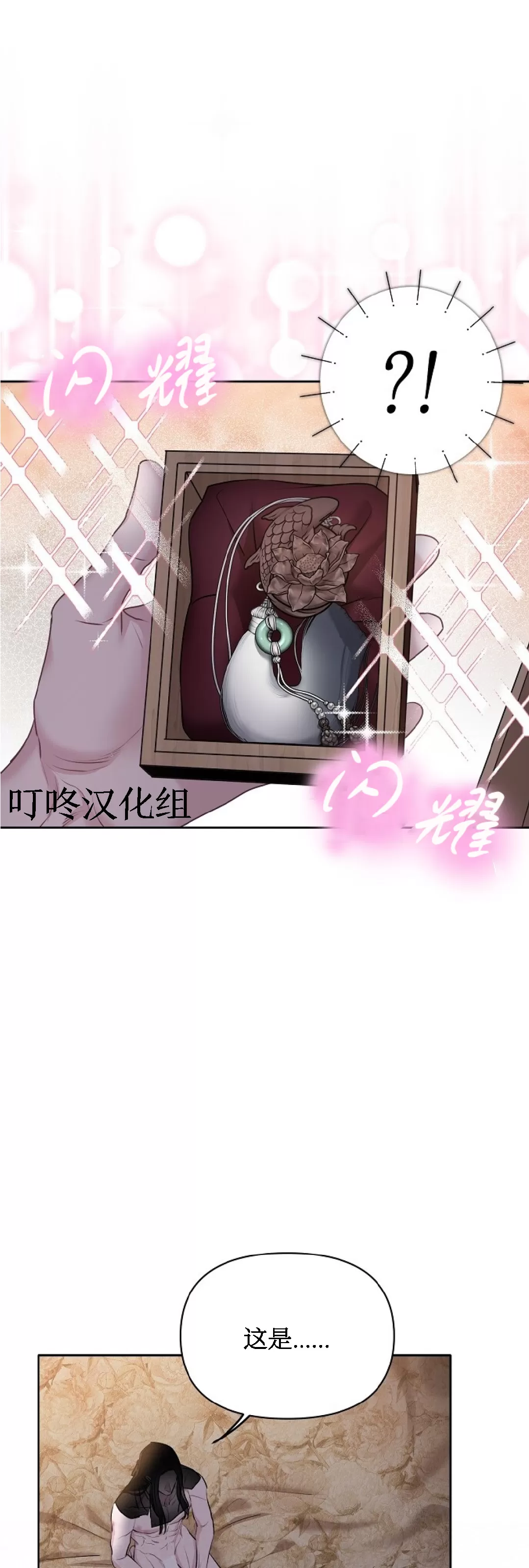 《春风烂漫》漫画最新章节第29话免费下拉式在线观看章节第【22】张图片