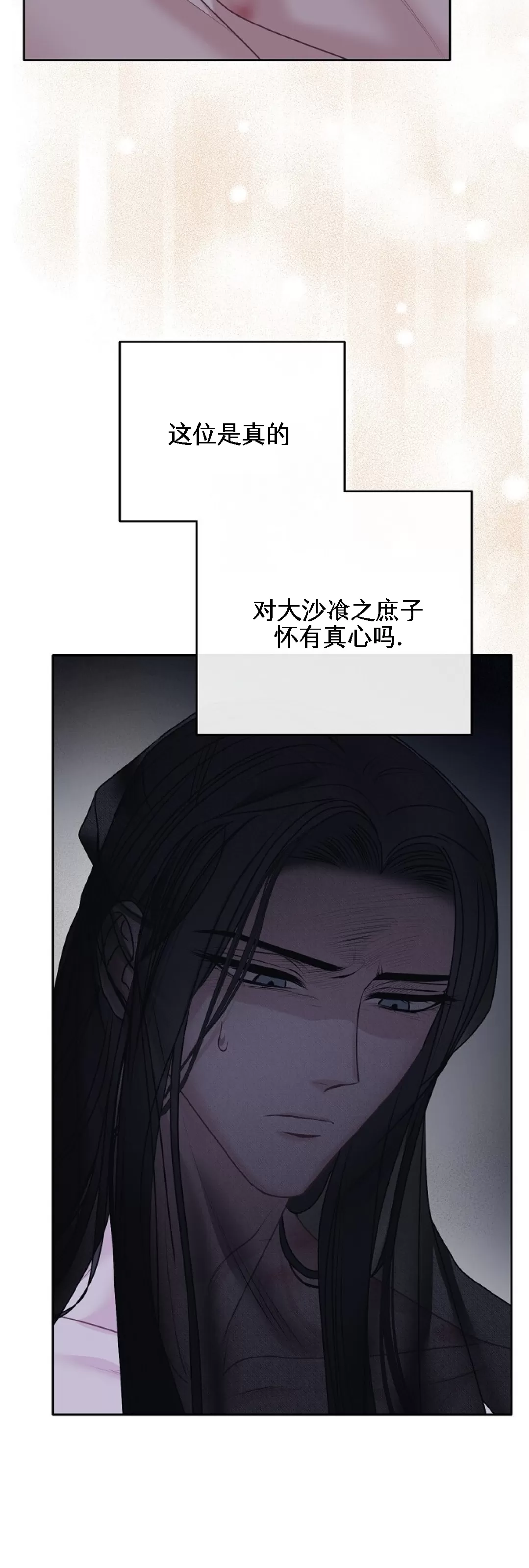 《春风烂漫》漫画最新章节第29话免费下拉式在线观看章节第【28】张图片