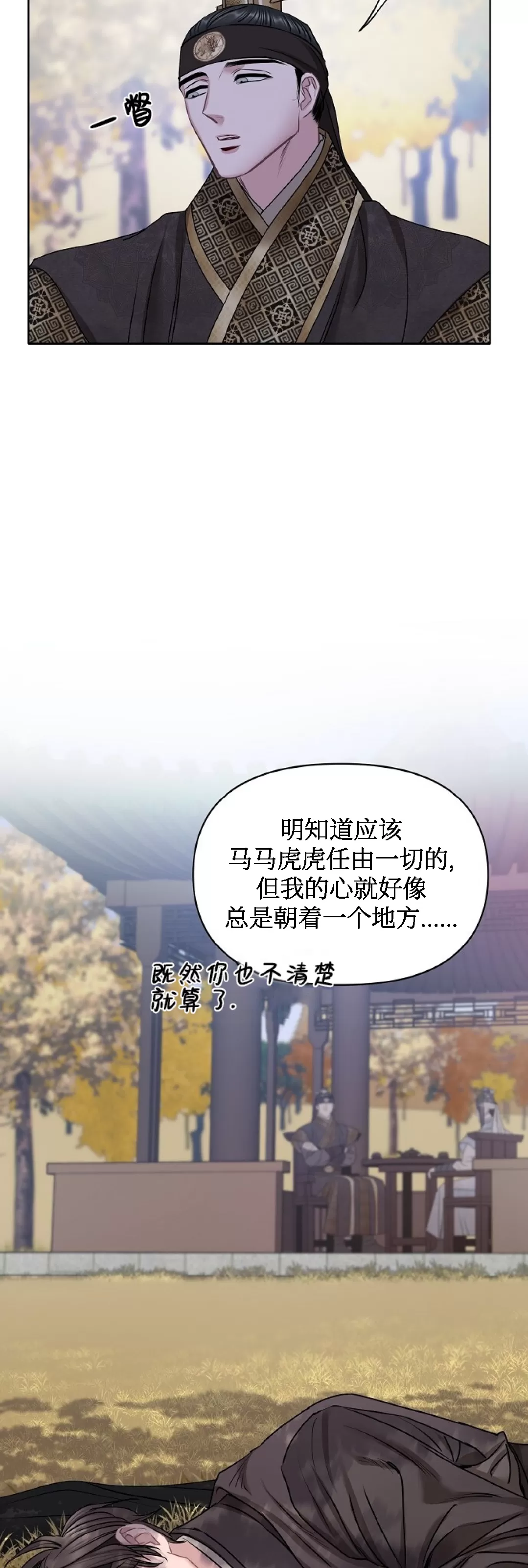 《春风烂漫》漫画最新章节第29话免费下拉式在线观看章节第【46】张图片