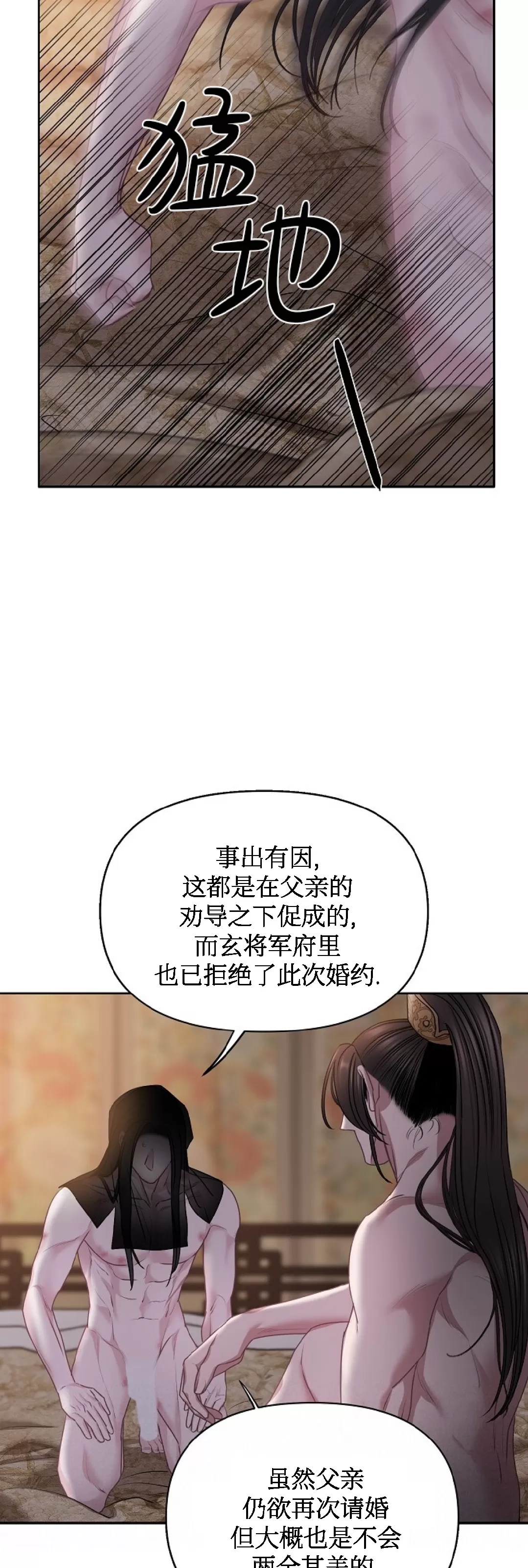 《春风烂漫》漫画最新章节第29话免费下拉式在线观看章节第【15】张图片