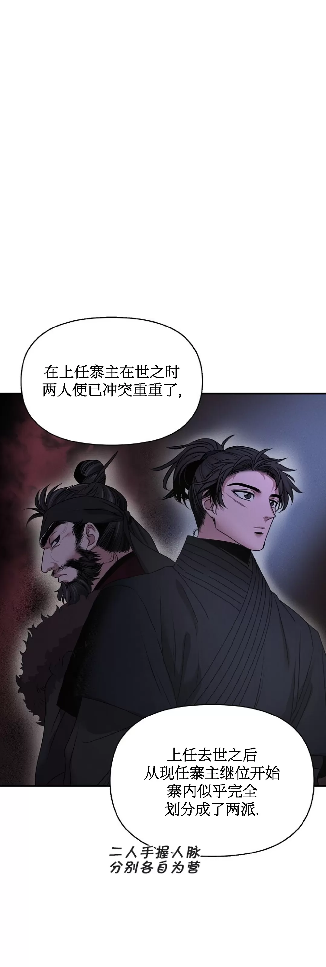 《春风烂漫》漫画最新章节第30话免费下拉式在线观看章节第【4】张图片