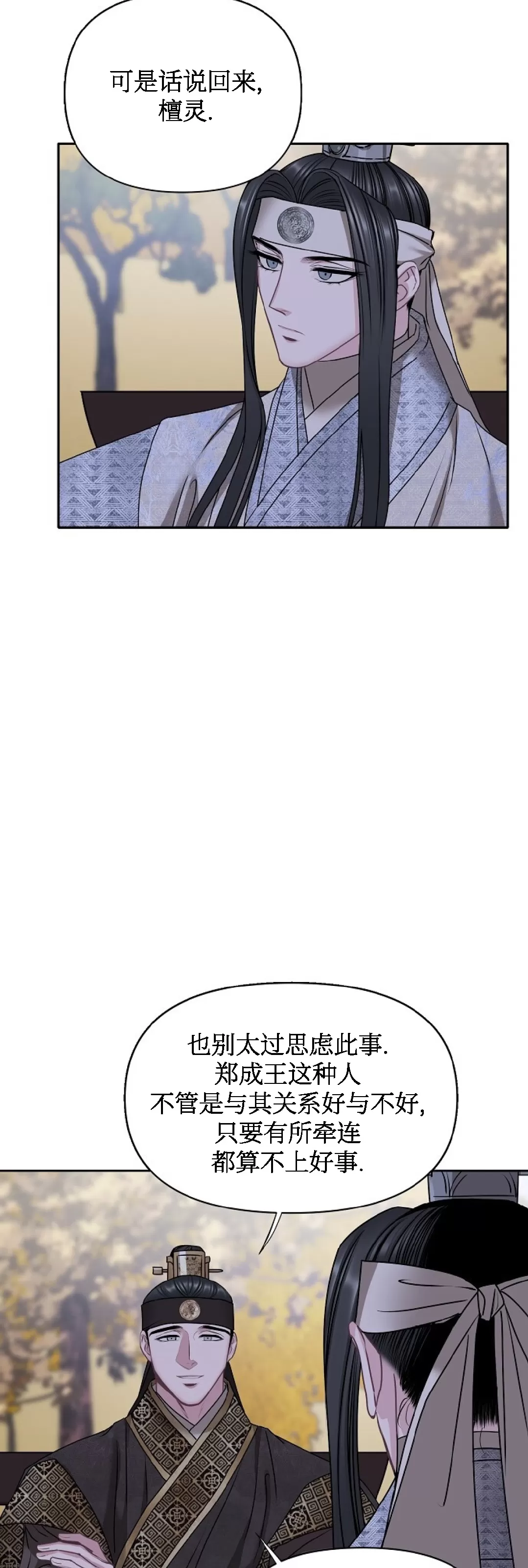 《春风烂漫》漫画最新章节第30话免费下拉式在线观看章节第【8】张图片