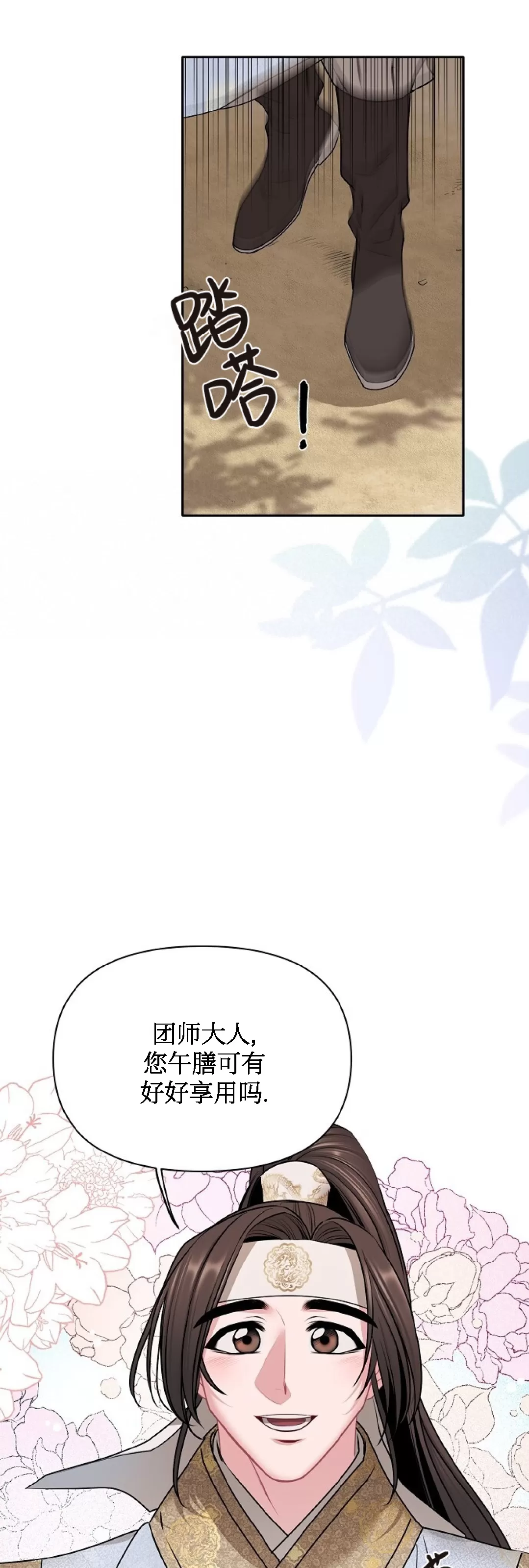 《春风烂漫》漫画最新章节第30话免费下拉式在线观看章节第【26】张图片