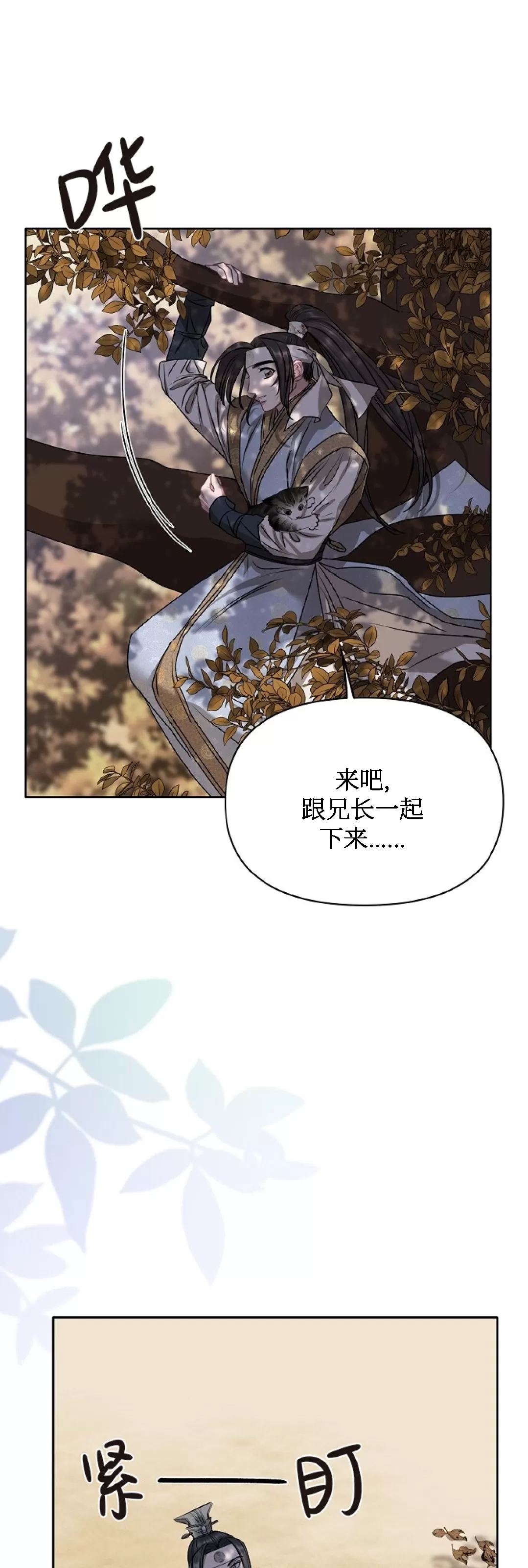 《春风烂漫》漫画最新章节第30话免费下拉式在线观看章节第【23】张图片