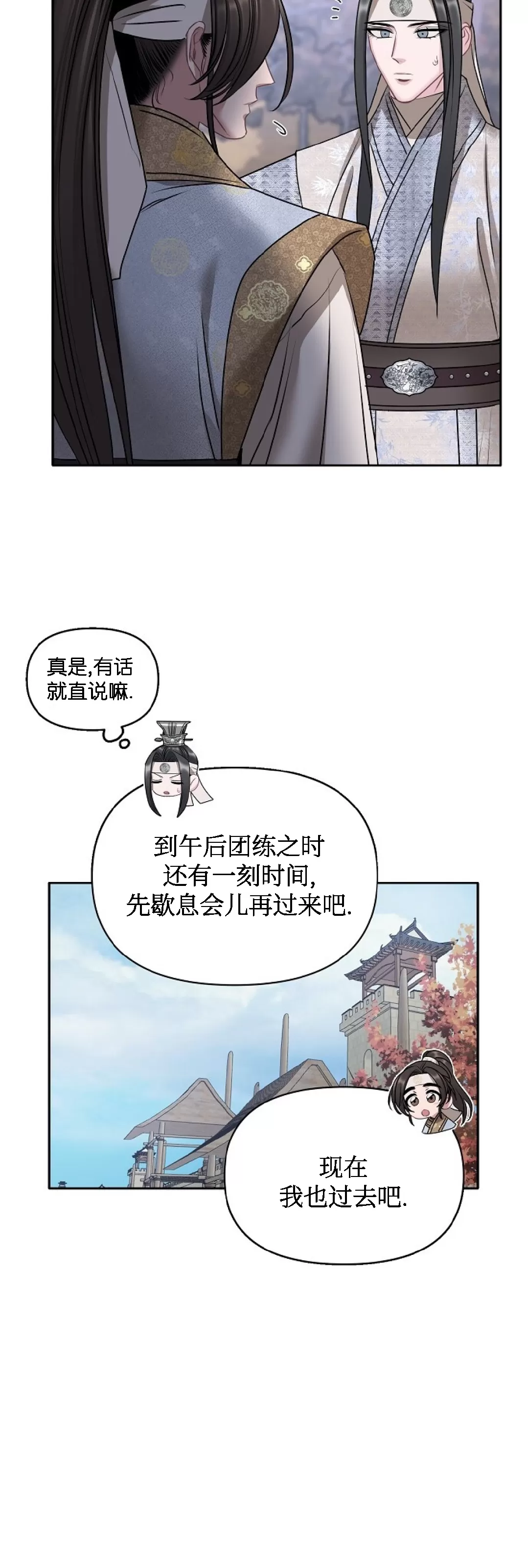 《春风烂漫》漫画最新章节第30话免费下拉式在线观看章节第【33】张图片