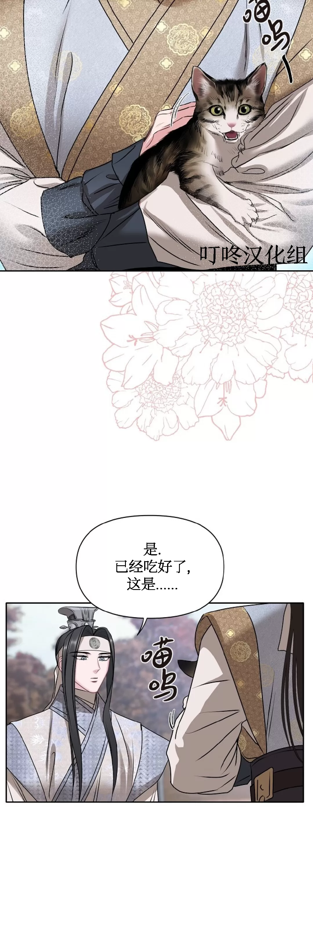 《春风烂漫》漫画最新章节第30话免费下拉式在线观看章节第【27】张图片