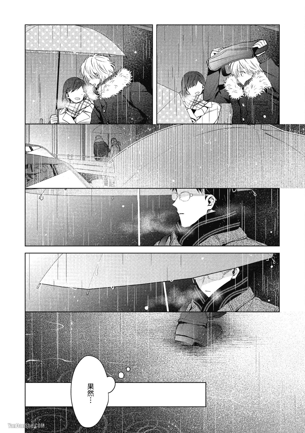 【隔壁的男子[耽美]】漫画-（第3話）章节漫画下拉式图片-30.jpg