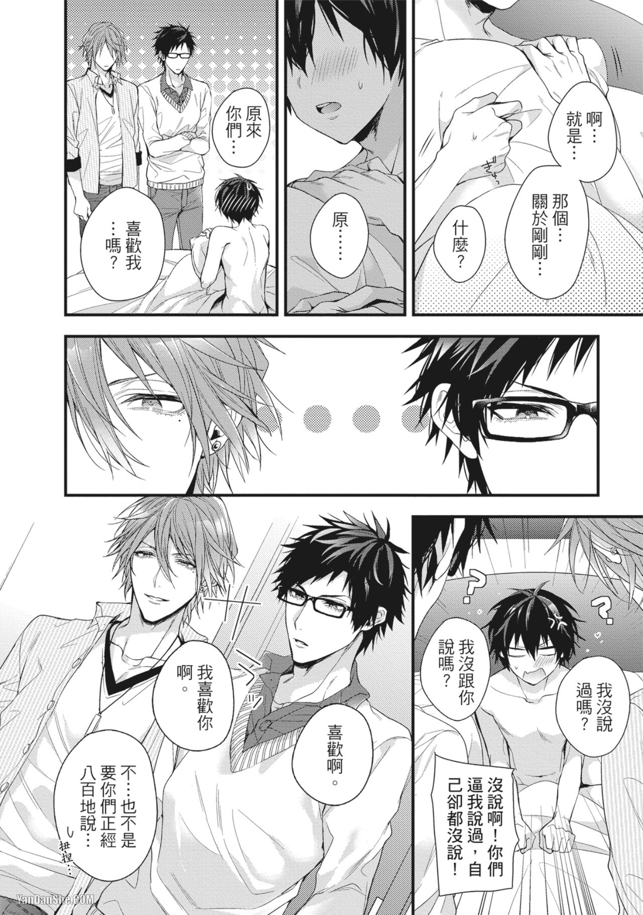 《湿答答3P作业 成人玩具测试员》漫画最新章节第6话免费下拉式在线观看章节第【16】张图片