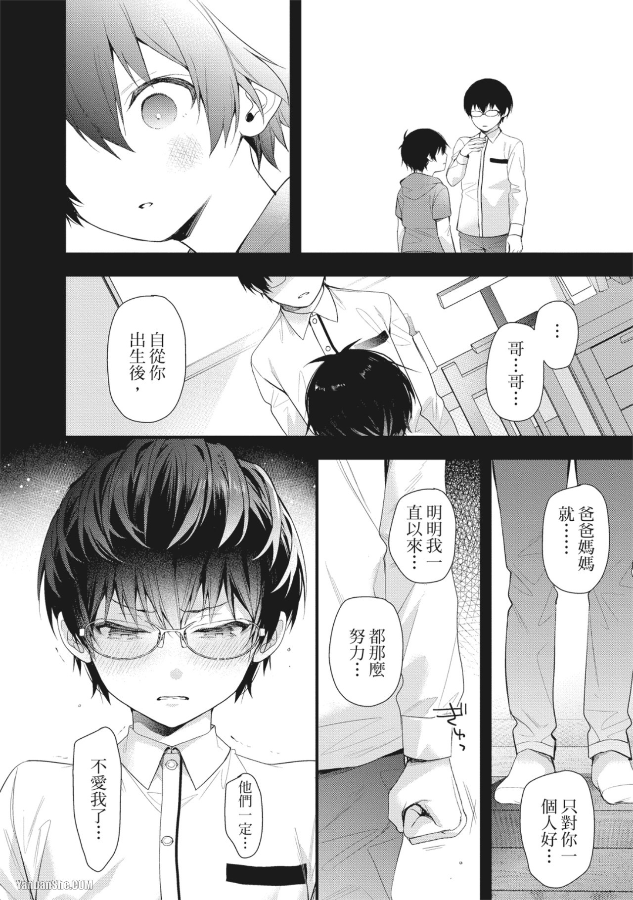 《湿答答3P作业 成人玩具测试员》漫画最新章节第13话免费下拉式在线观看章节第【10】张图片