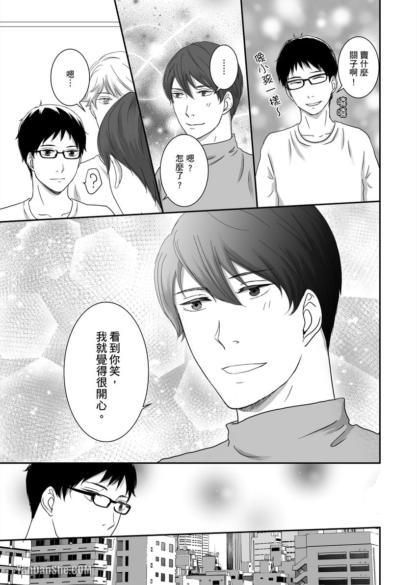 《每天晚上，变态同事都会狠狠欺负我。》漫画最新章节第12话免费下拉式在线观看章节第【12】张图片