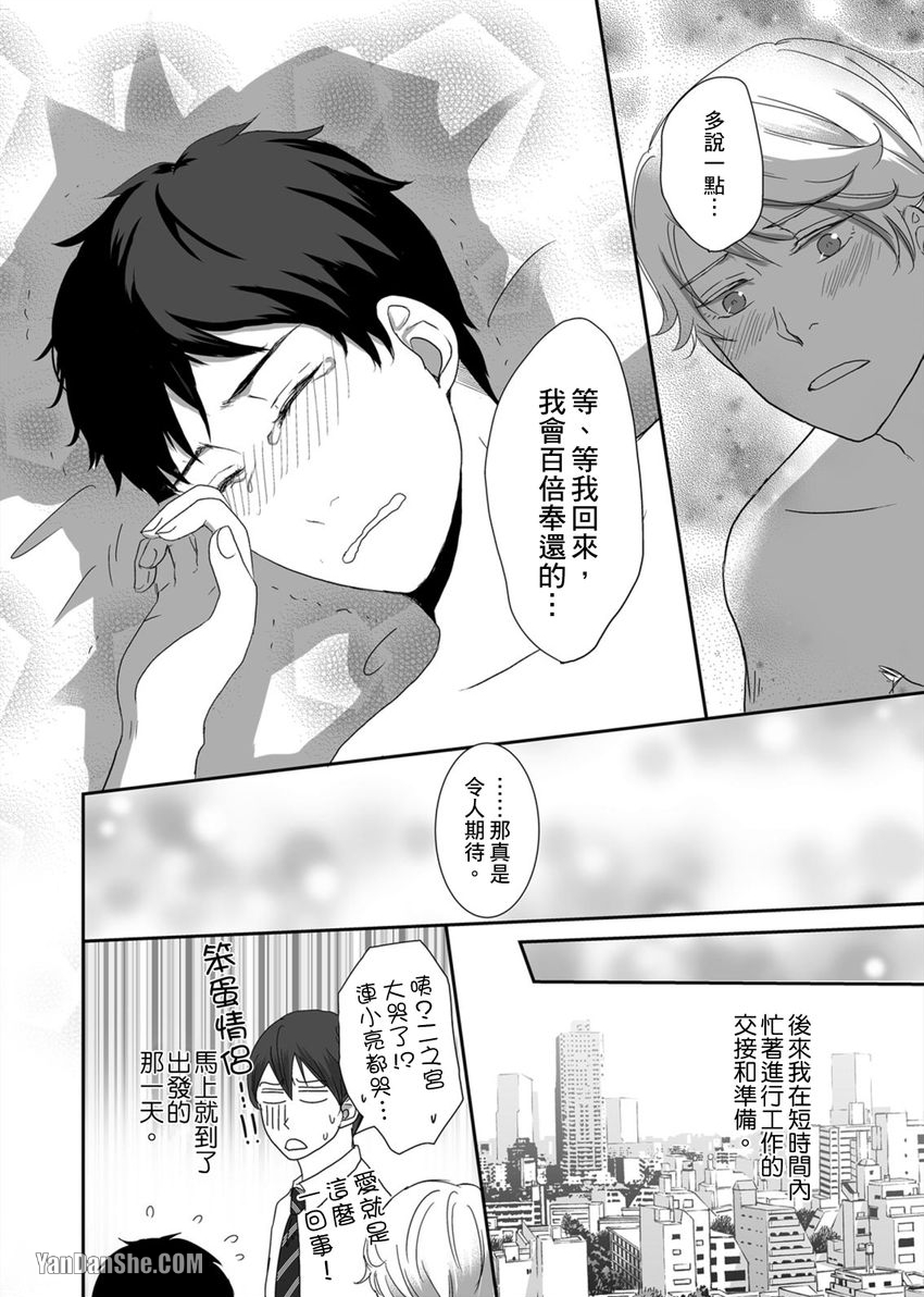 《每天晚上，变态同事都会狠狠欺负我。》漫画最新章节第17话免费下拉式在线观看章节第【15】张图片