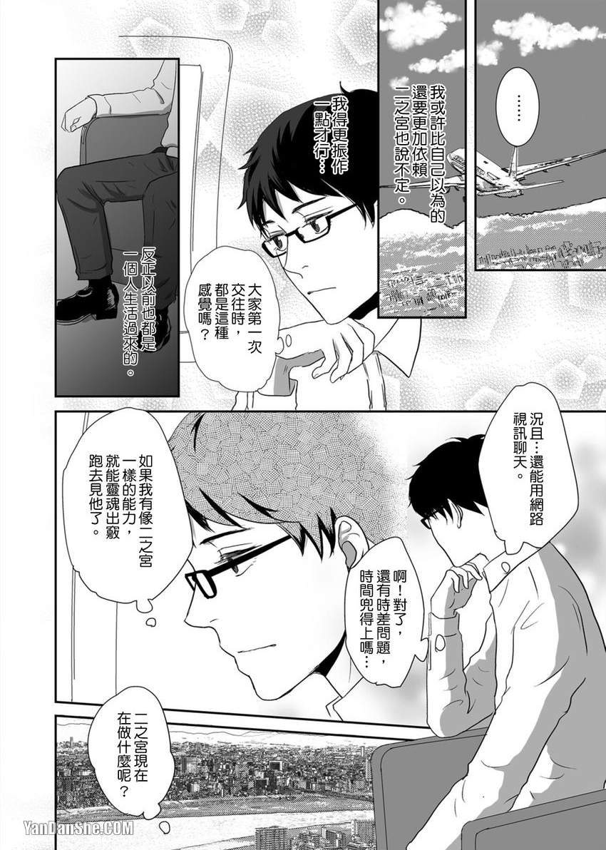 《每天晚上，变态同事都会狠狠欺负我。》漫画最新章节第17话免费下拉式在线观看章节第【17】张图片