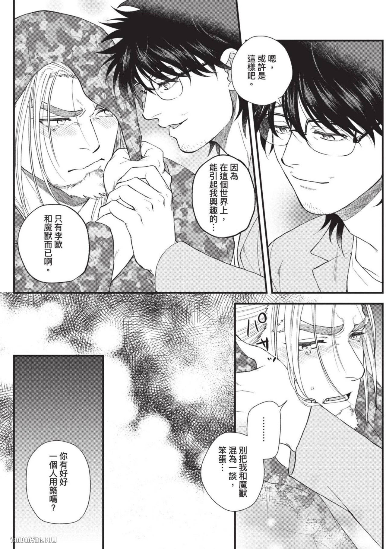 《硬派队长雌性暴露BLACK OUT》漫画最新章节第5话免费下拉式在线观看章节第【28】张图片