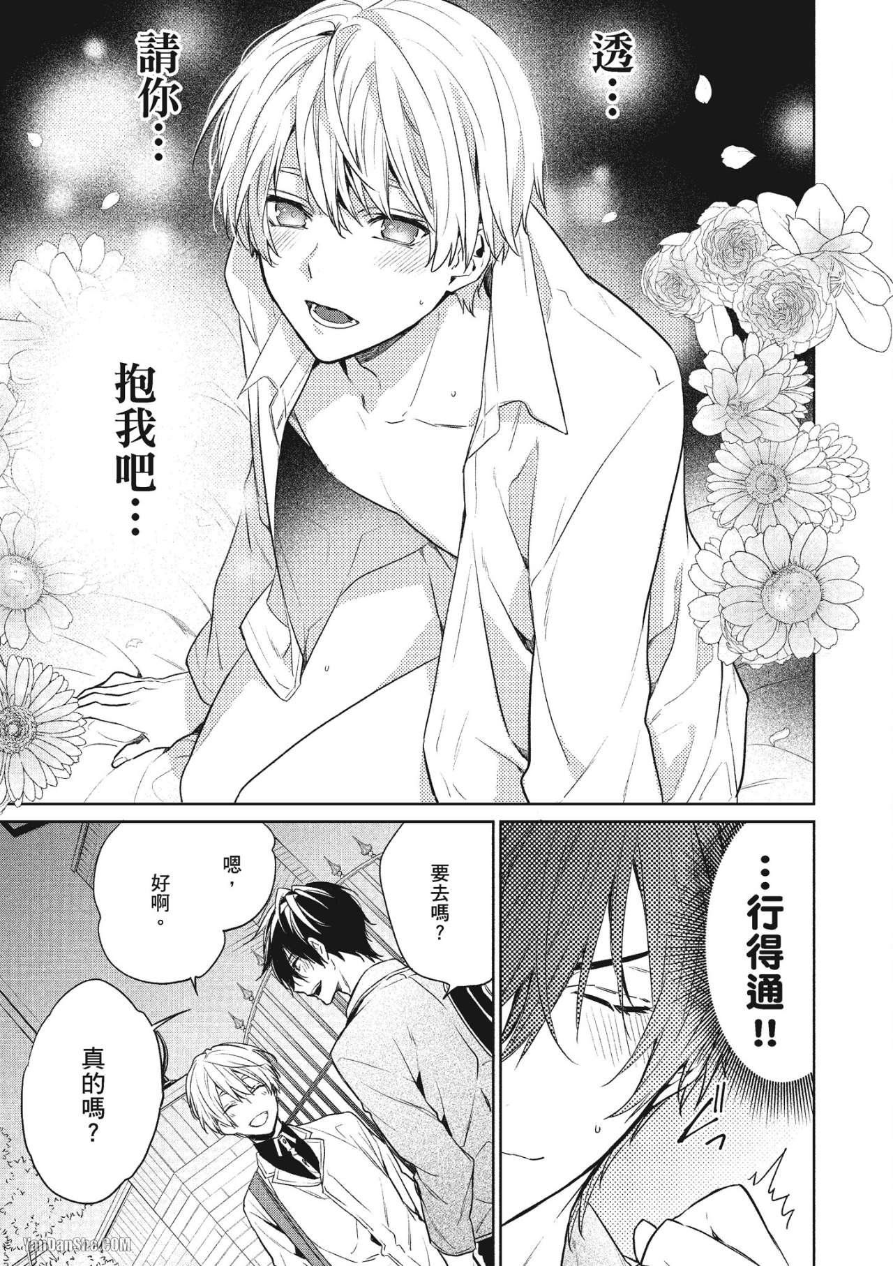 《年下小男友》漫画最新章节第2话免费下拉式在线观看章节第【13】张图片