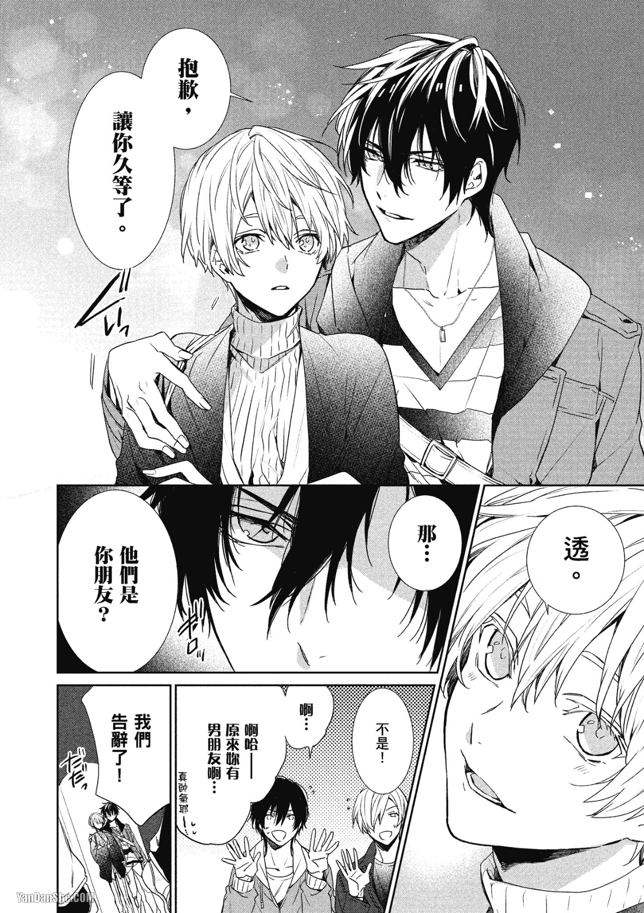 《年下小男友》漫画最新章节第2话免费下拉式在线观看章节第【28】张图片