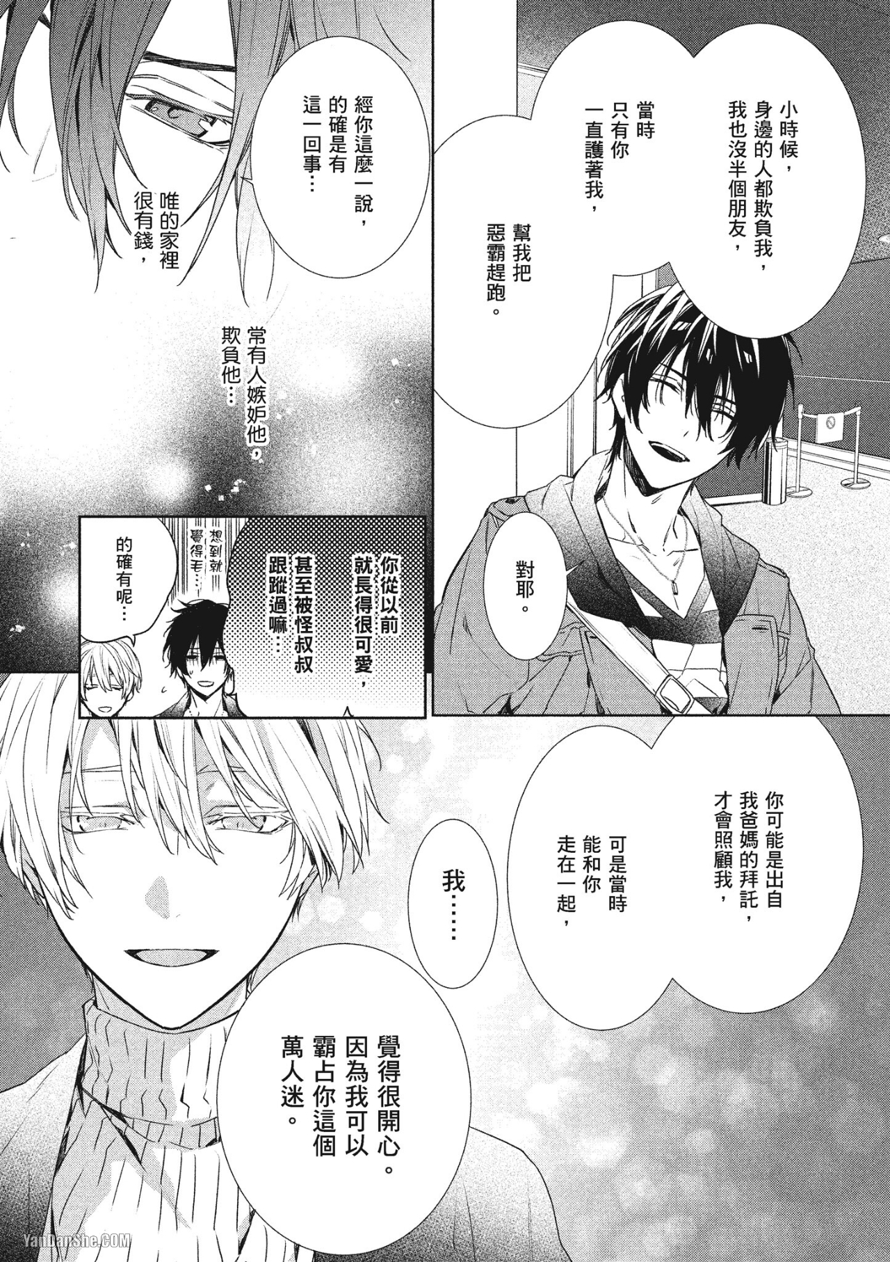 《年下小男友》漫画最新章节第2话免费下拉式在线观看章节第【30】张图片