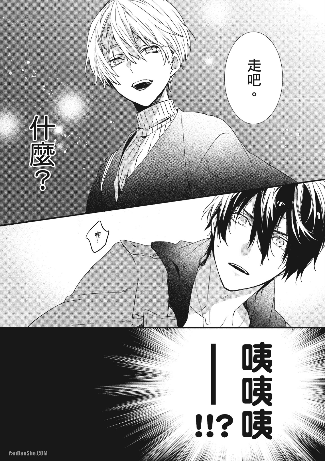 《年下小男友》漫画最新章节第2话免费下拉式在线观看章节第【38】张图片