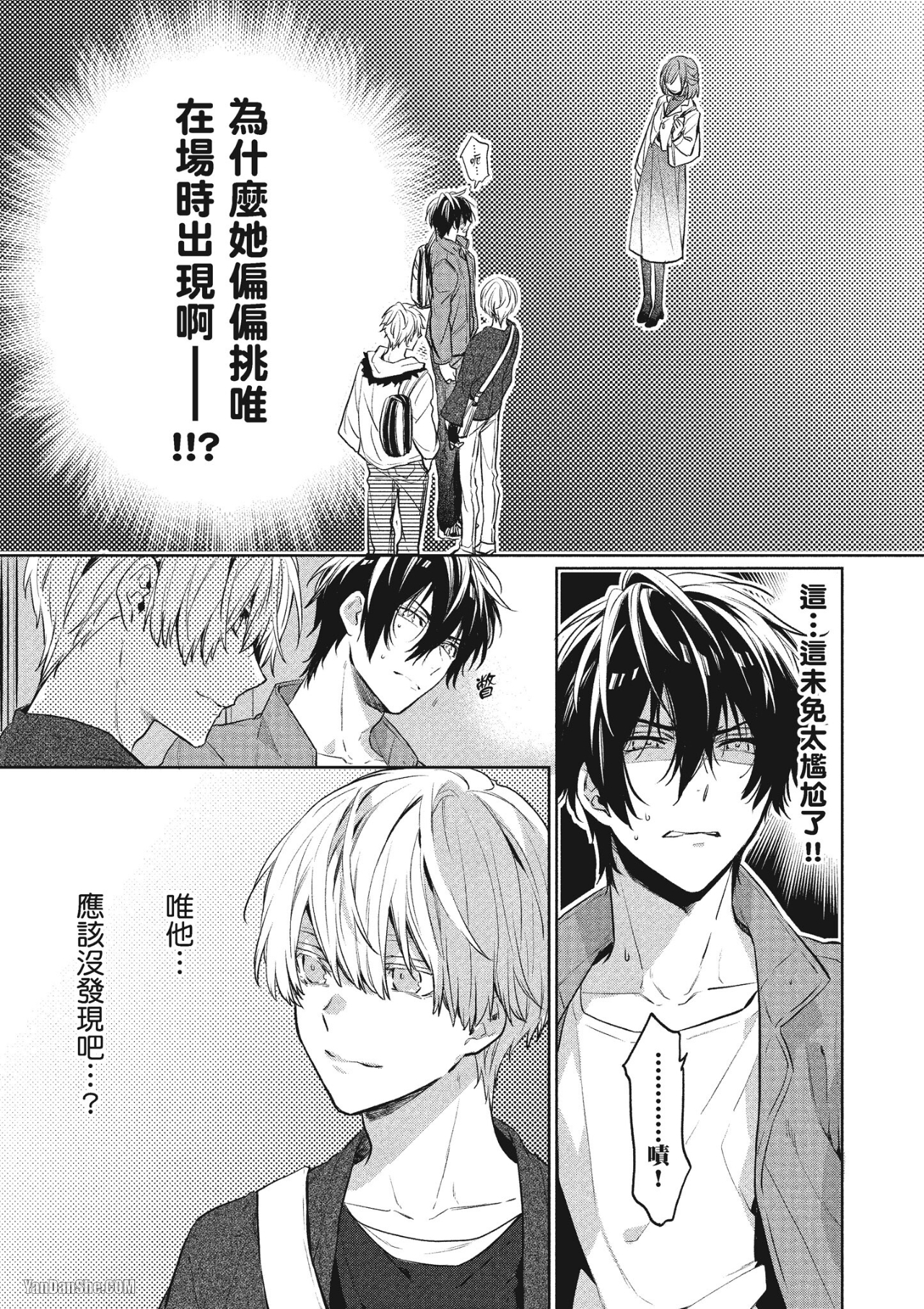 《年下小男友》漫画最新章节第3话免费下拉式在线观看章节第【13】张图片