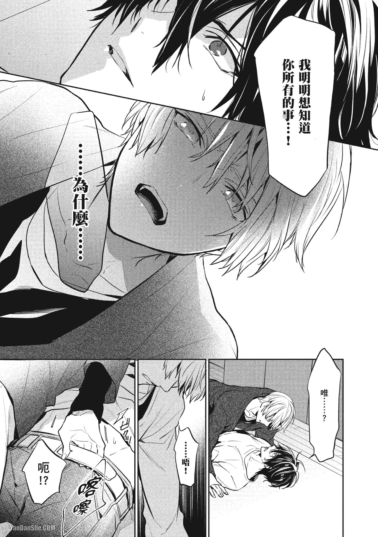 《年下小男友》漫画最新章节第3话免费下拉式在线观看章节第【25】张图片