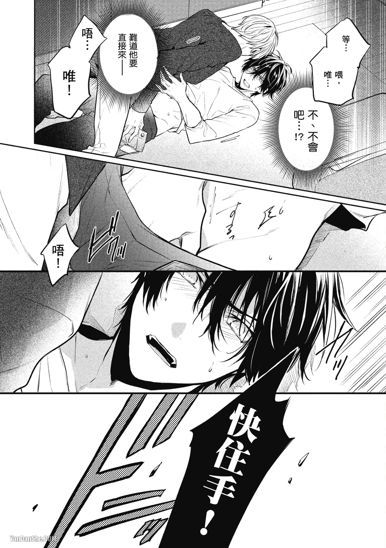 《年下小男友》漫画最新章节第3话免费下拉式在线观看章节第【26】张图片