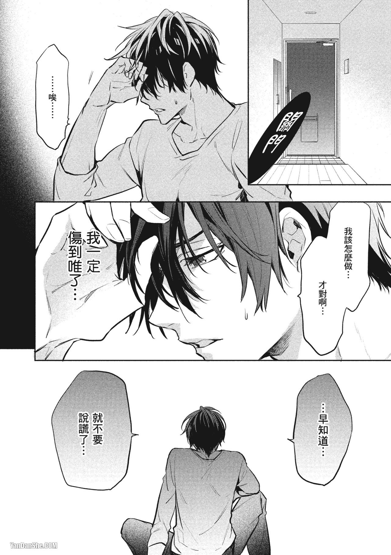 《年下小男友》漫画最新章节第3话免费下拉式在线观看章节第【28】张图片