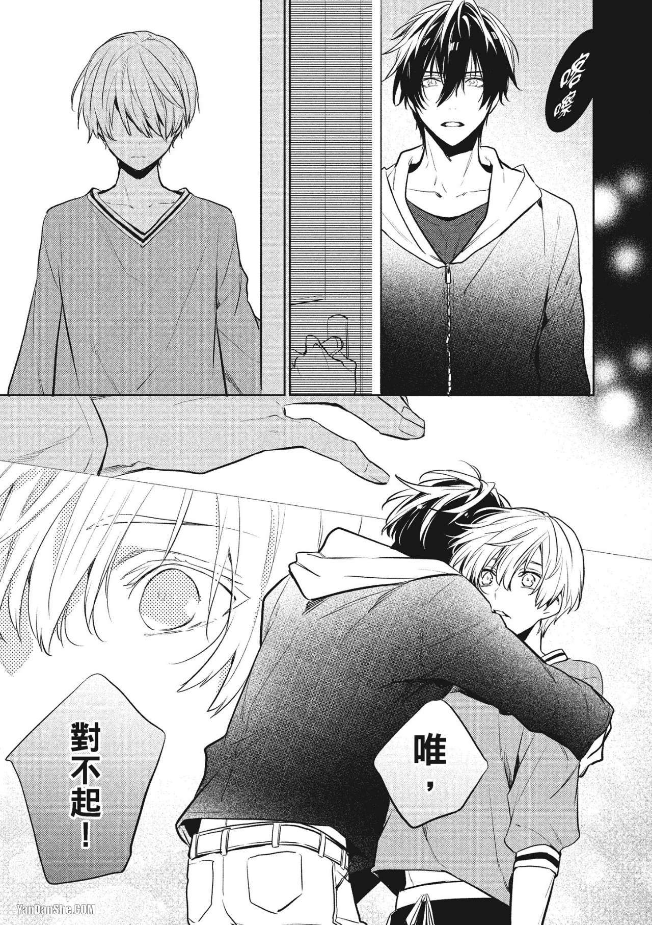 《年下小男友》漫画最新章节第3话免费下拉式在线观看章节第【45】张图片