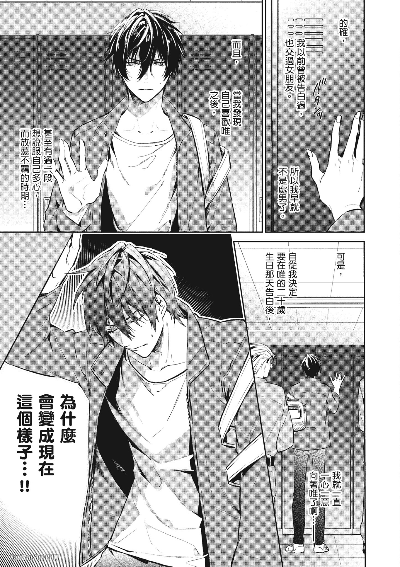 《年下小男友》漫画最新章节第3话免费下拉式在线观看章节第【5】张图片