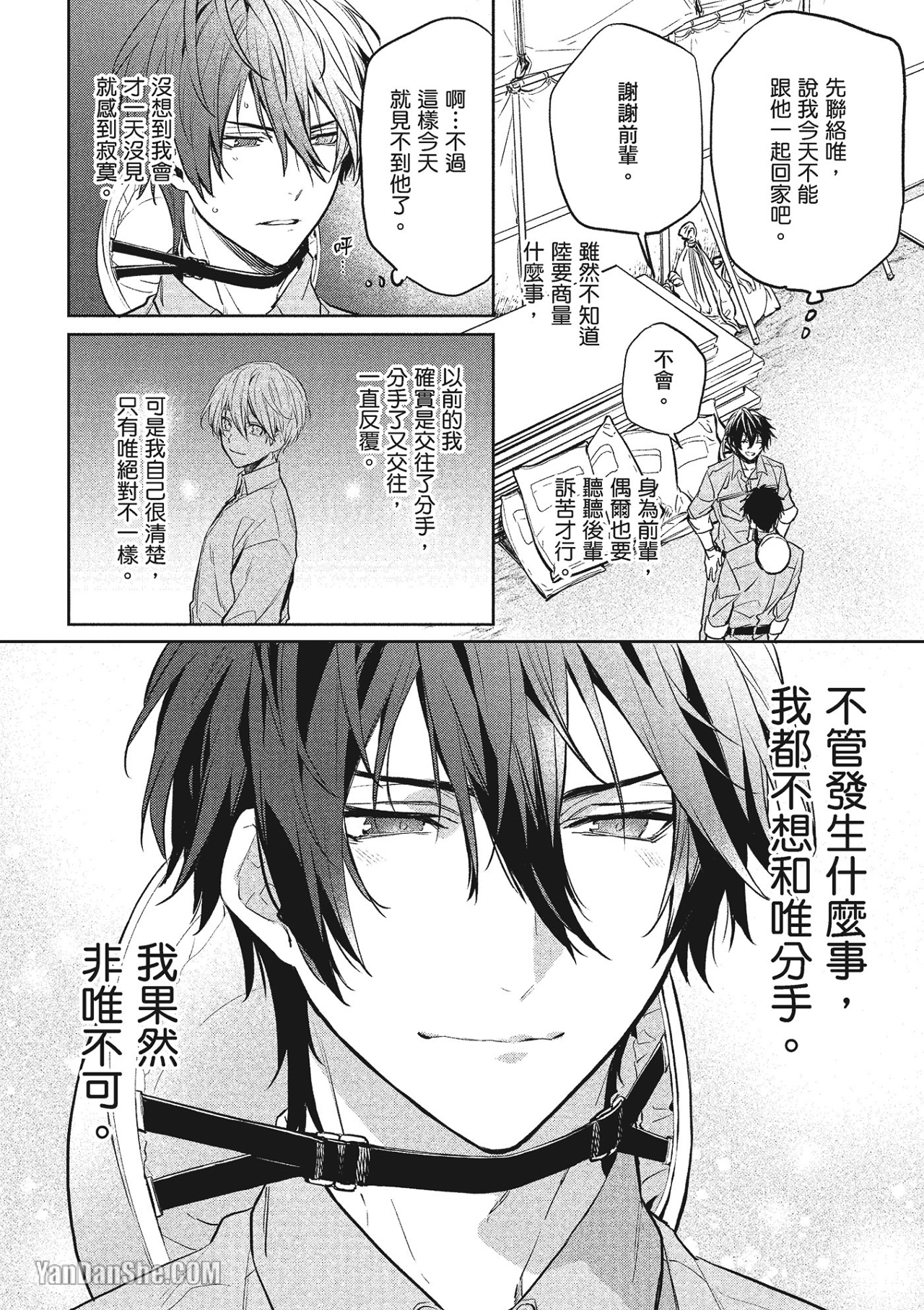 《年下小男友》漫画最新章节第5话免费下拉式在线观看章节第【19】张图片