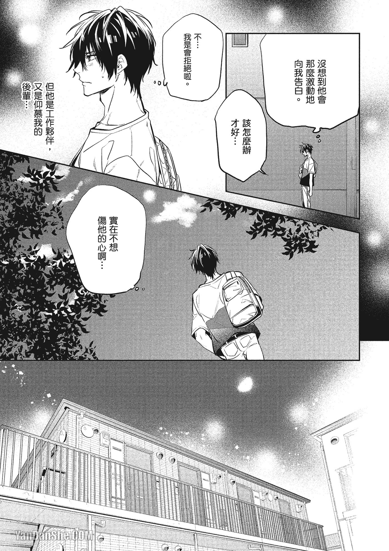 《年下小男友》漫画最新章节第5话免费下拉式在线观看章节第【28】张图片