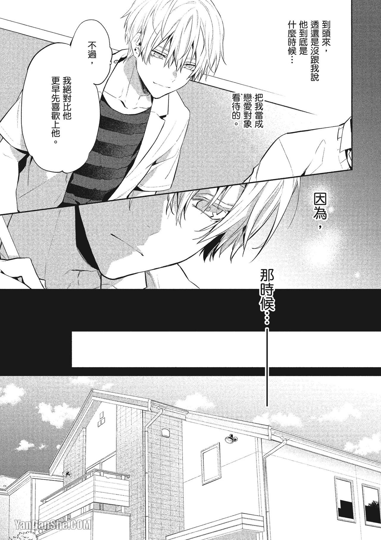 《年下小男友》漫画最新章节第7话免费下拉式在线观看章节第【11】张图片