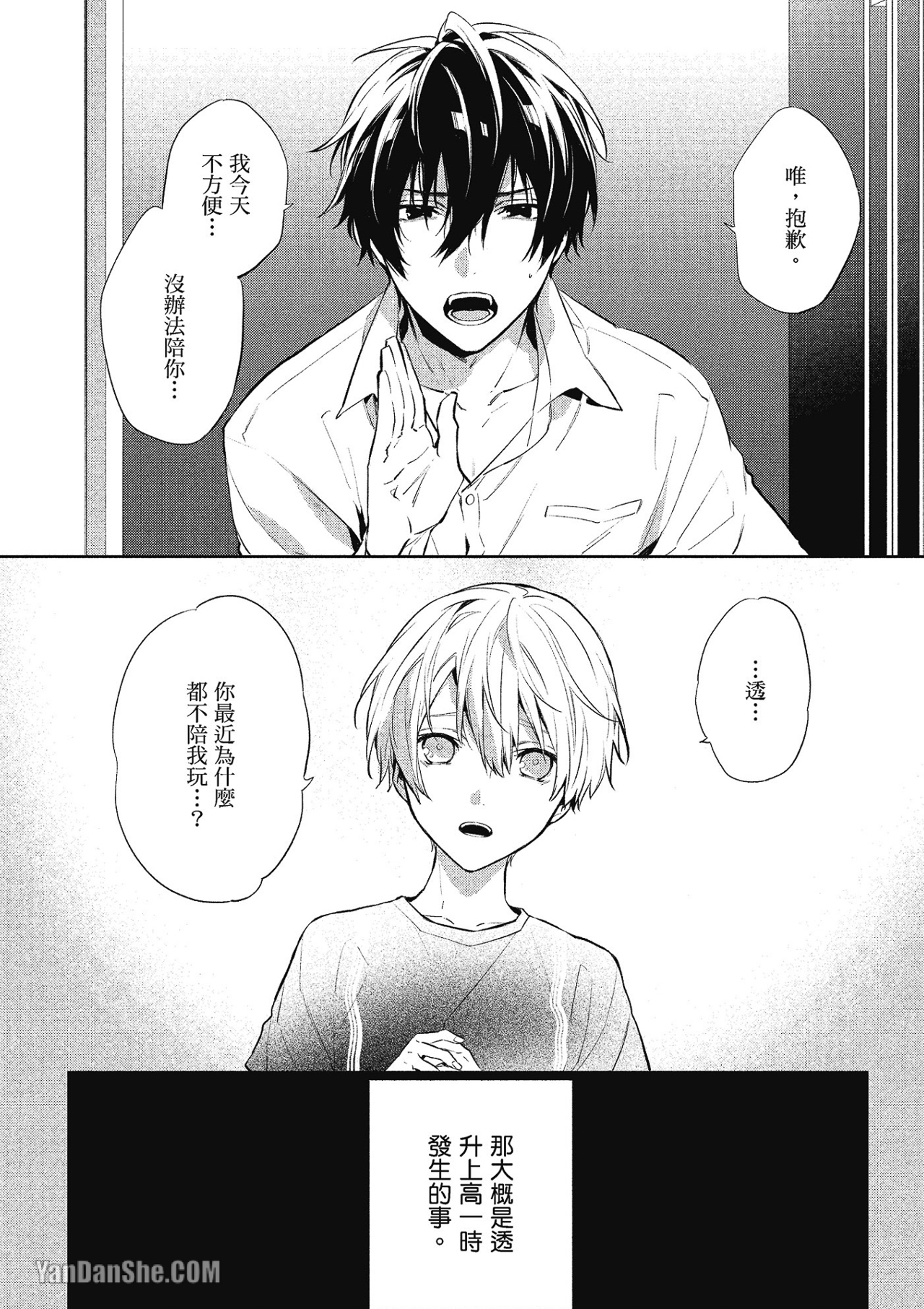 《年下小男友》漫画最新章节第7话免费下拉式在线观看章节第【12】张图片