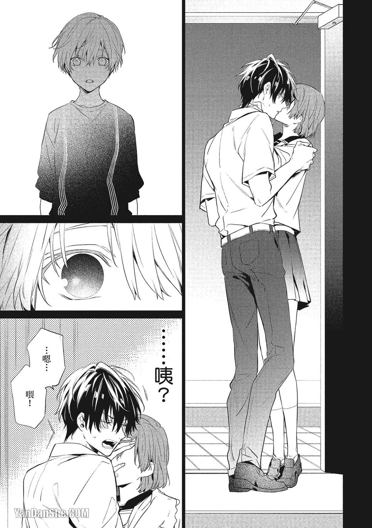 《年下小男友》漫画最新章节第7话免费下拉式在线观看章节第【15】张图片