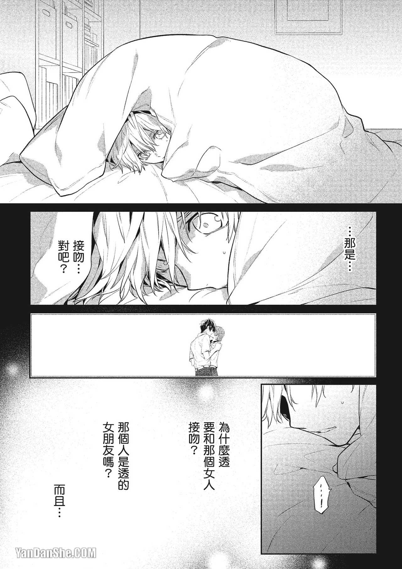 《年下小男友》漫画最新章节第7话免费下拉式在线观看章节第【18】张图片