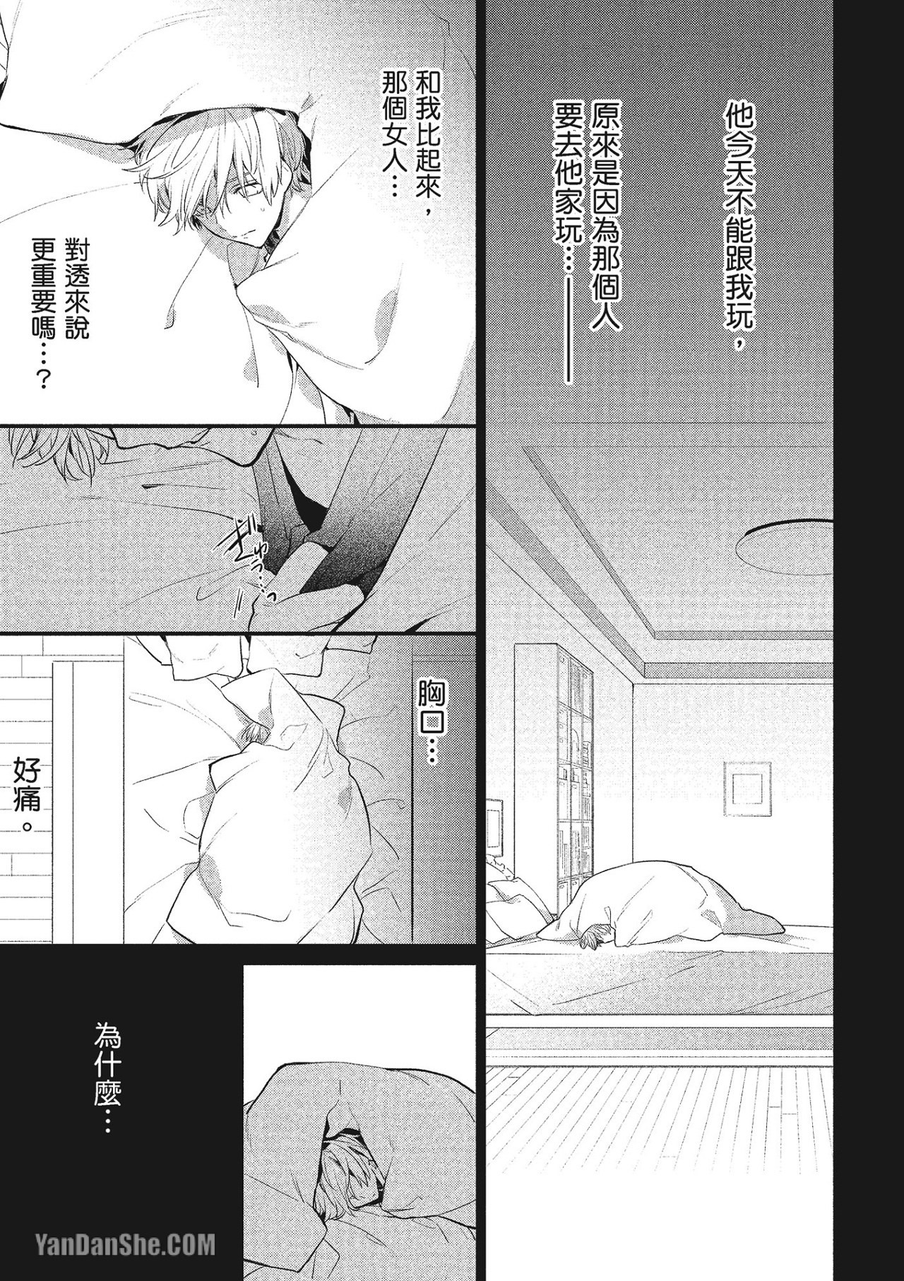 《年下小男友》漫画最新章节第7话免费下拉式在线观看章节第【19】张图片