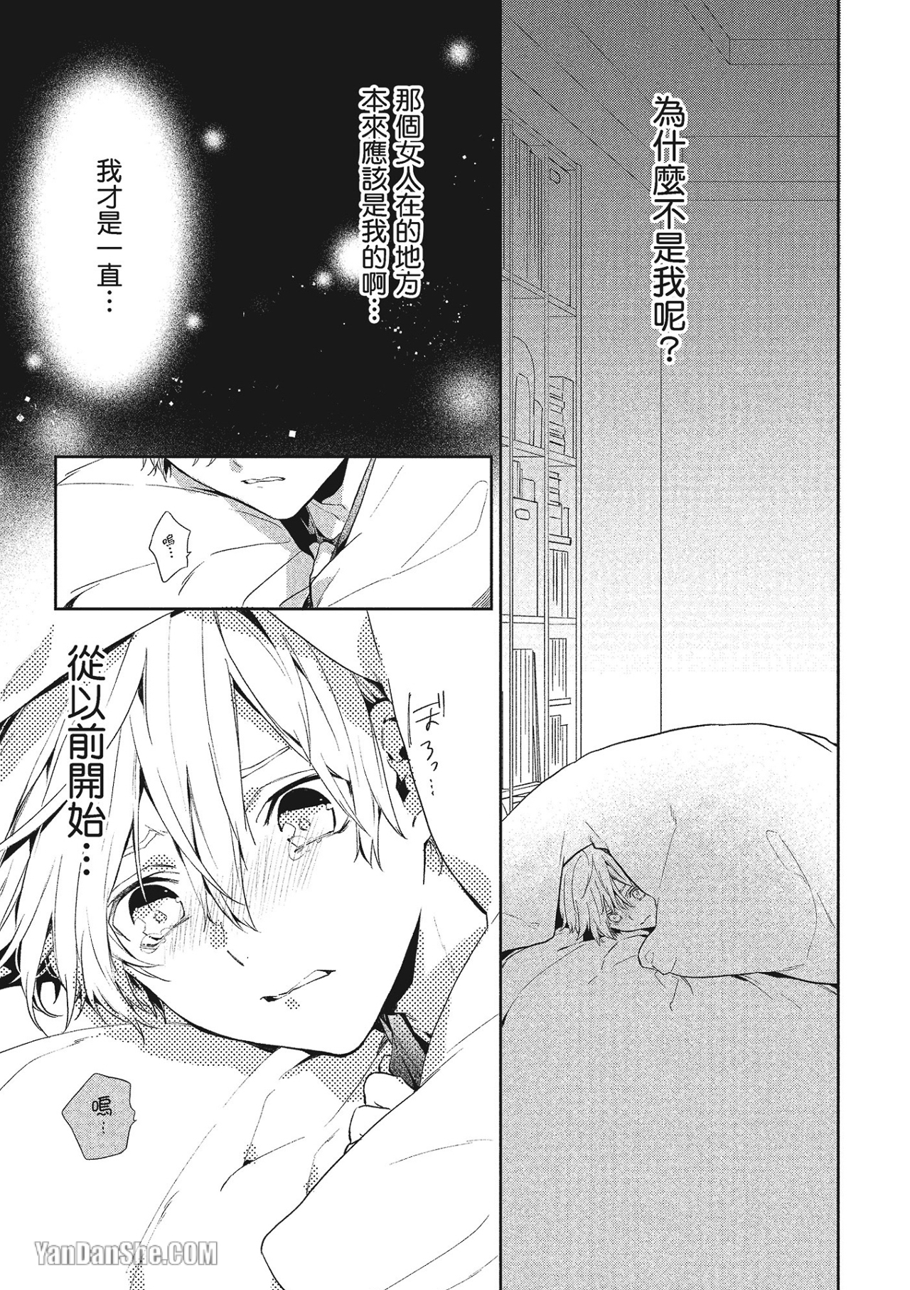 《年下小男友》漫画最新章节第7话免费下拉式在线观看章节第【21】张图片