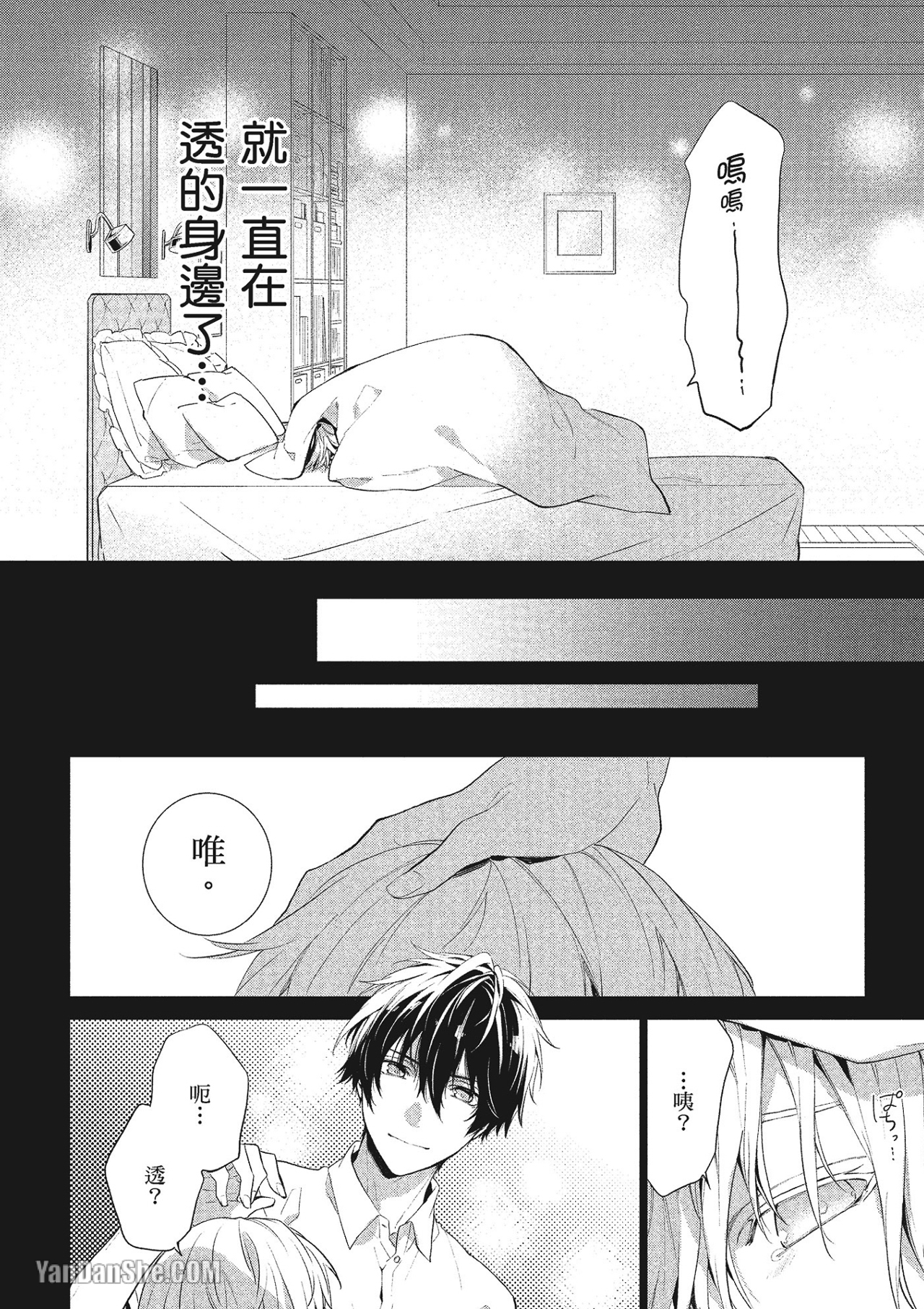 《年下小男友》漫画最新章节第7话免费下拉式在线观看章节第【22】张图片