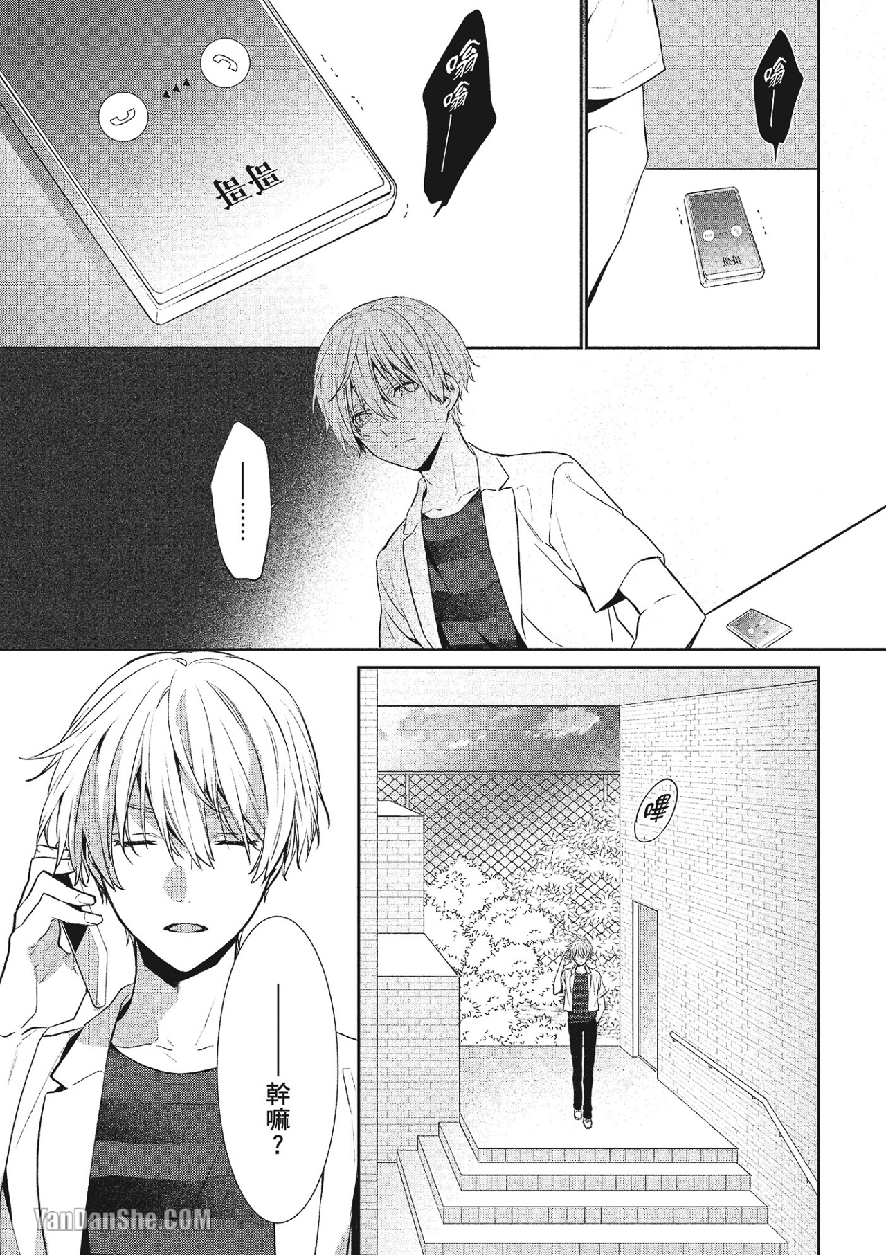 《年下小男友》漫画最新章节第7话免费下拉式在线观看章节第【29】张图片