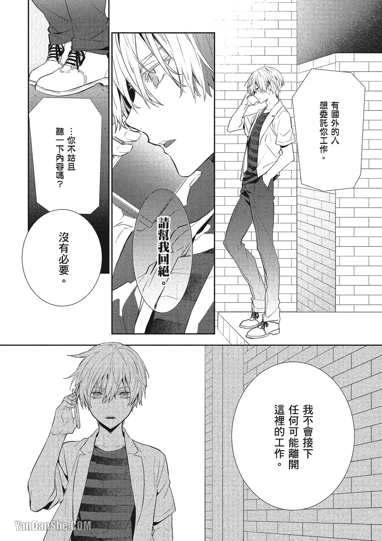 《年下小男友》漫画最新章节第7话免费下拉式在线观看章节第【30】张图片