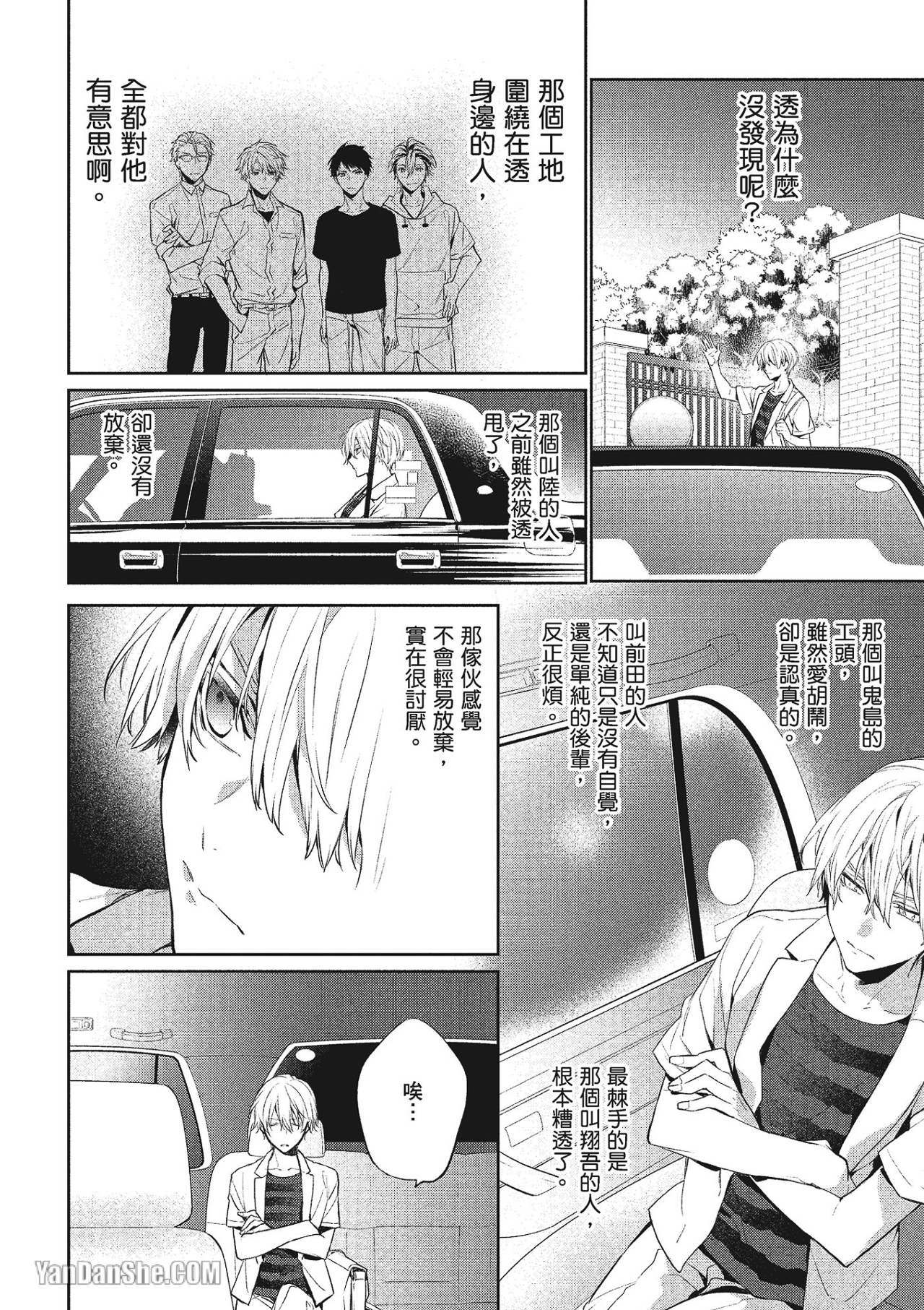 《年下小男友》漫画最新章节第7话免费下拉式在线观看章节第【34】张图片